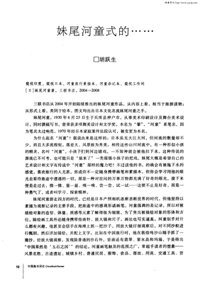 2018妹尾河童经典句子