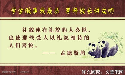 2018孟德斯鸠名言大全
