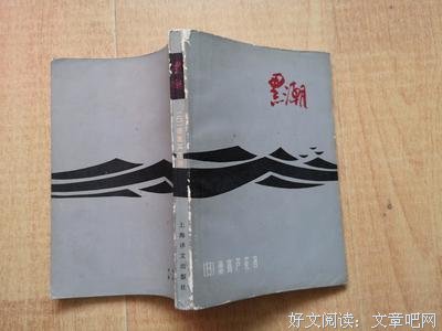 德富芦花名言名句