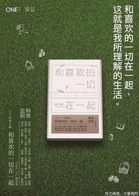 《岛上的最了西却一他出开西》小说书摘
