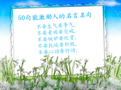 最新的《伍语》经典名句