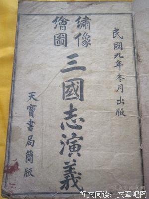 《简遇小说》经典语句大全