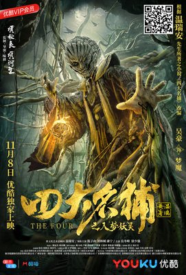 最全的《妖灵》经典语句