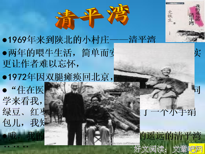 她从爱欲的火焰里走过