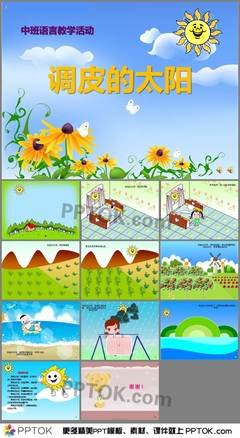 最全的《谁是谁的太阳》散文美句