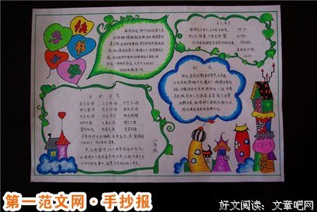 关于梁山伯的名句摘抄