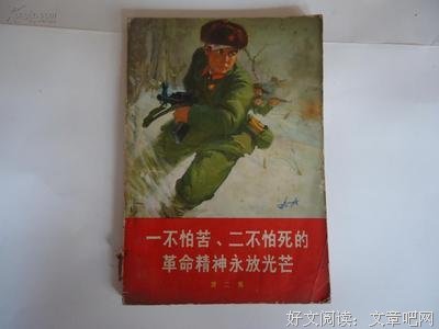15条关于不怕苦的经典语句