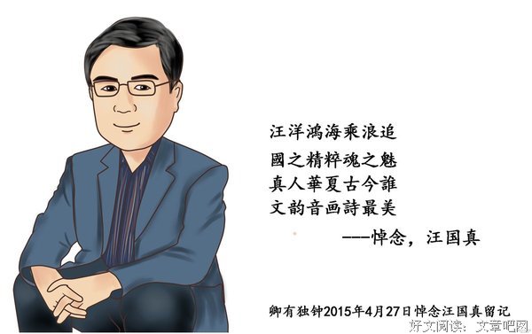 关于汪国真的座右铭