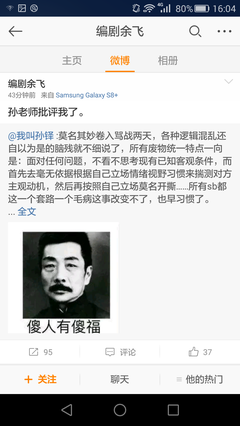 关于余飞的名言