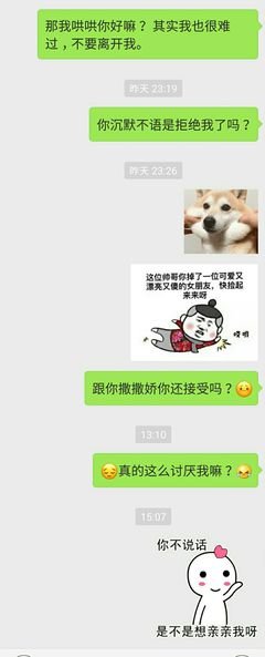 微信不回电话不接