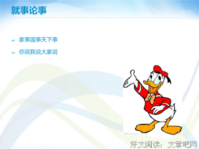 我们说说起把那吧 像以前一中得第都大自成。的句子