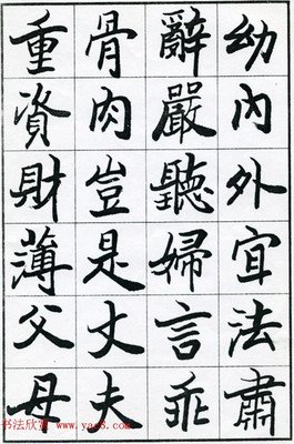 欧阳少恭的格言