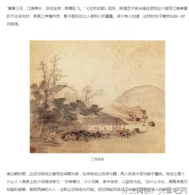 关于烟雨江南名言大全