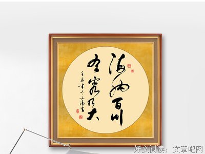 有关百川鱼海名言