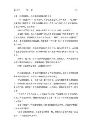 最全的绿野千鹤精彩语录
