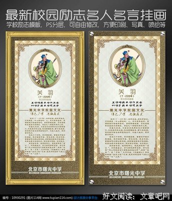 有关羽洛先生的名言
