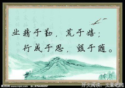 有关花舞陌轩名言名句