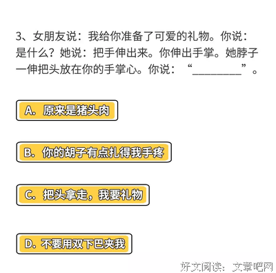男友的求生欲大全