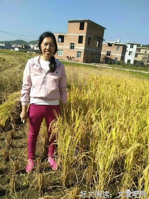 连城女子的名言