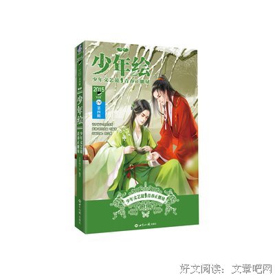 青罗扇子名言