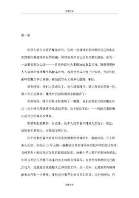 弗诺·文奇经典句子