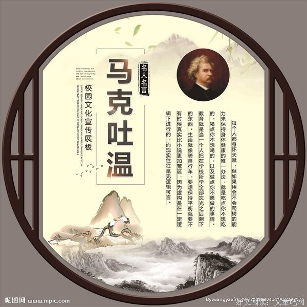 马克·吐温名言大全