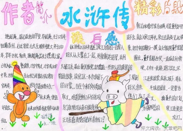 最经典的《史记》好段摘抄大全