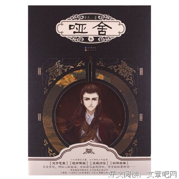最新的《哑舍》小说句子