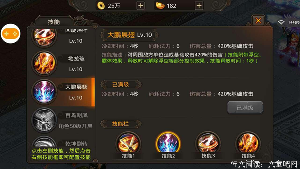 《帝霸》语录摘抄大全