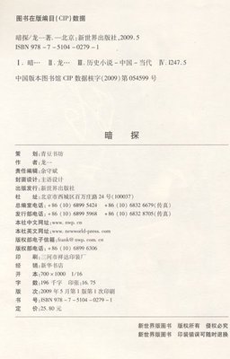 最新的《暗涌》小说书摘大全