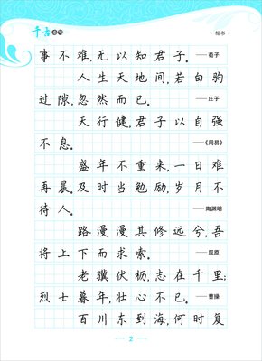 《杂志》名句欣赏