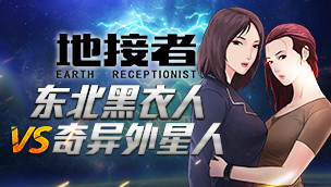 人间道和宇宙法