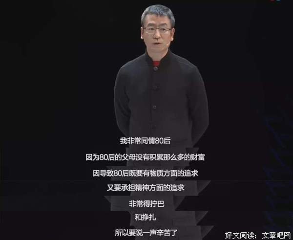 白岩松说“非常同情80后”，背后的真相扎心了 