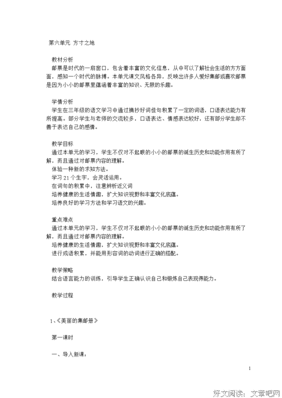 用武之地的语句摘抄_关于用武之地的语句