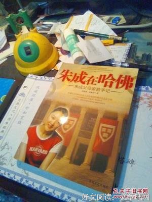 关于朱成的座右铭