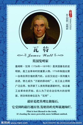 时田的名人名言