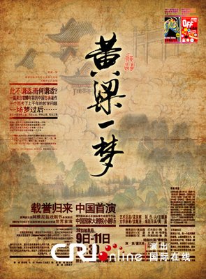 15条关于黄粱的经典语句