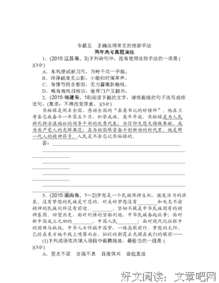 关于千花的语句