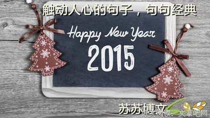 描写深得人心的经典句子