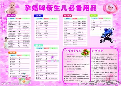 如何迎接宝宝的到来？给孕妈的3个建议 | 写给妈妈看的心理学