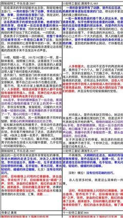 关于百还而向书的优美句子