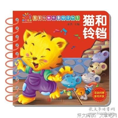 铃铛经典的句子