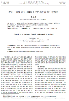 有关乔治·奥威尔名言