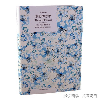 最全的阿兰·德波顿15句经典名言