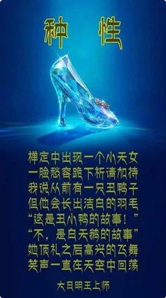 2018大日明王上师精彩语录