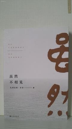 最全的扎西拉姆·多多名言