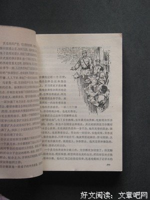 最经典的明伦青年校刊社名言