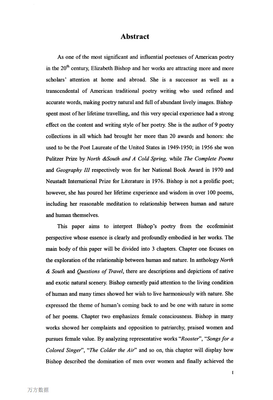 2018伊丽莎白·毕肖普15句经典名言