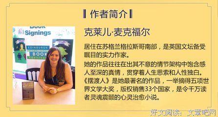 克莱儿·麦克福尔的名言