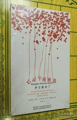 关于萨古鲁·加吉·瓦殊戴夫名言